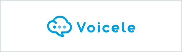 Voicele（ボイセル）