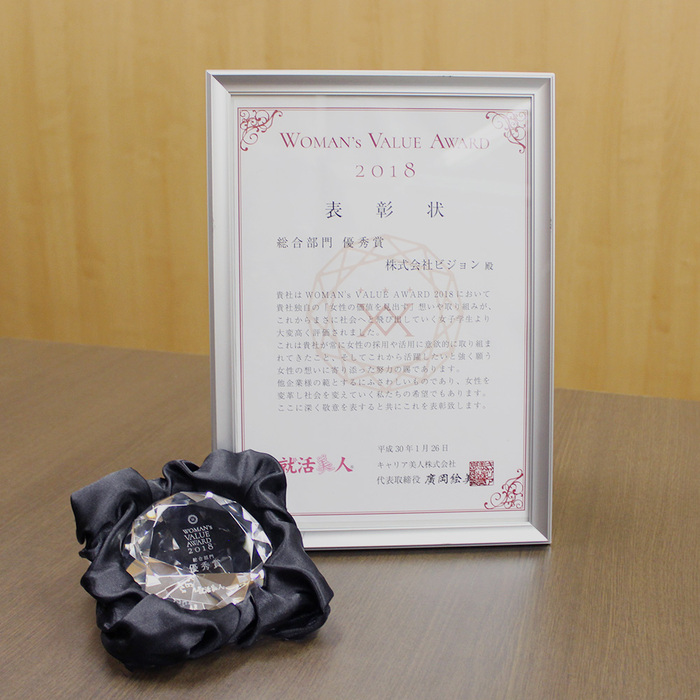 WOMAN's VALUE AWARD2018 General Category Excellence Award